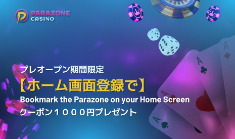 Bookmark Parazone