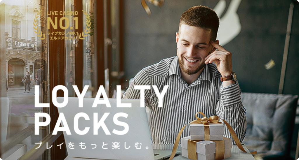 Loyalty Packs