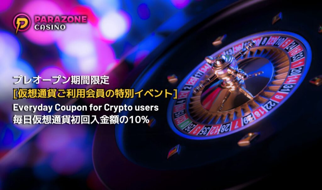 A Special Event for Members Who Use Cryptocurrency