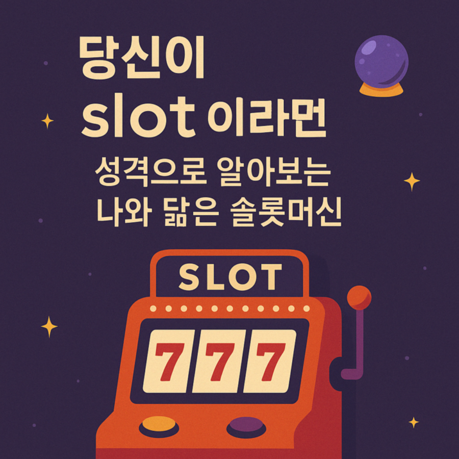 If You Were an Online Slot, Which One Would You Be?