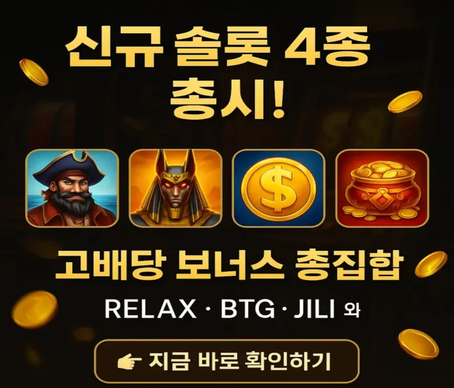 New Game Guide 22