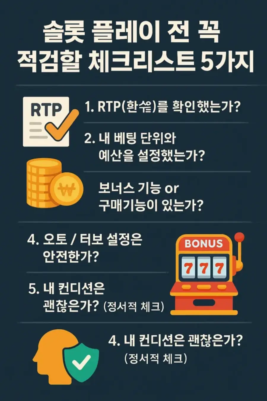 Five Things to Check Before You Play Slots