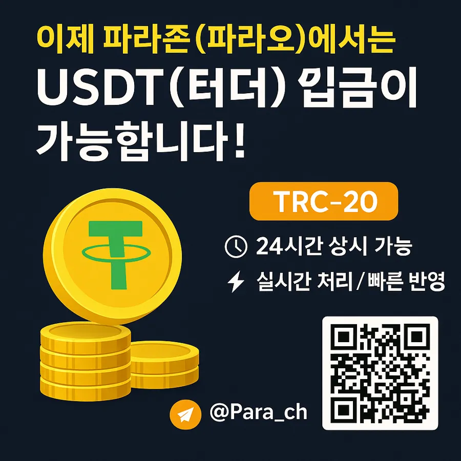 Parazone USDT Deposits Now Available