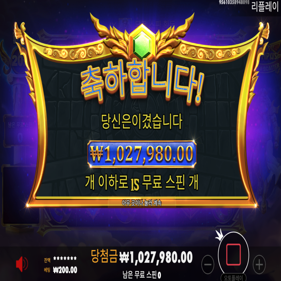 5,139x PRAGMATIC Mega Jackpot Win Announcement