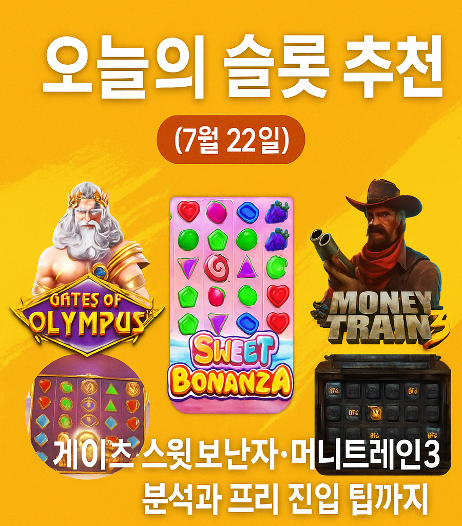 Today's Slot Recommendations โ July 22