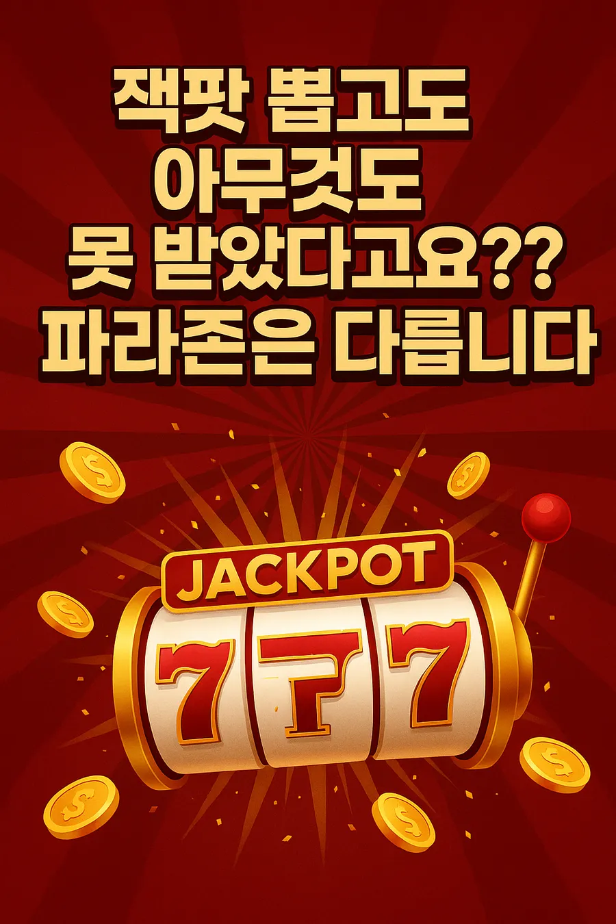 Hit a Jackpot and Got Nothing? Parazone Is Different