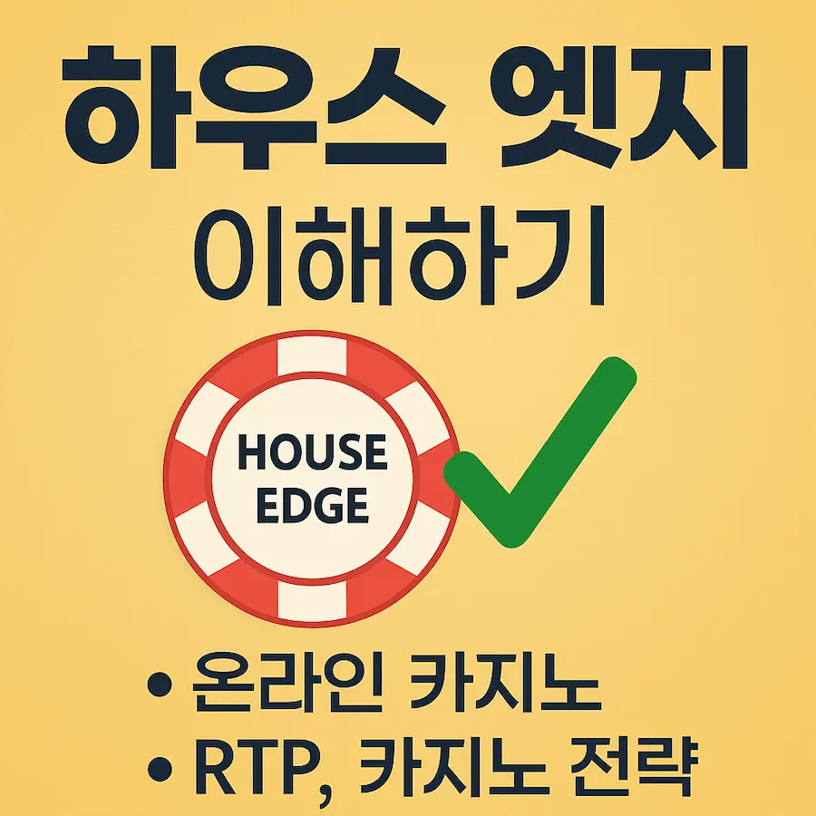 Understanding the House Edge in Full