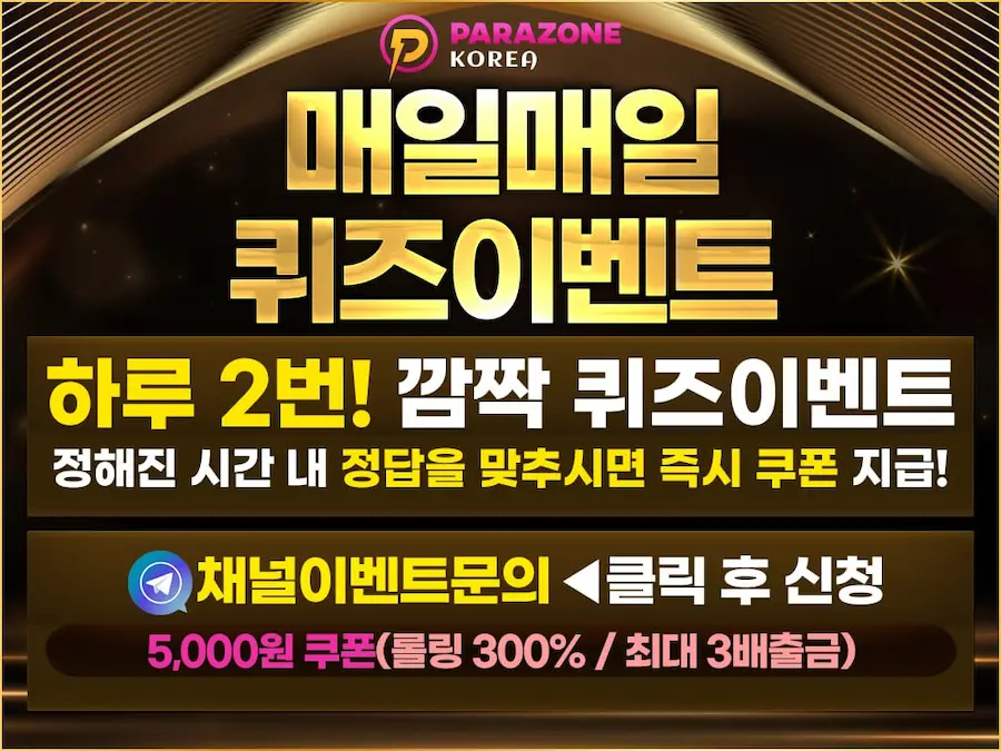 Parazone quiz event that you enjoy every day