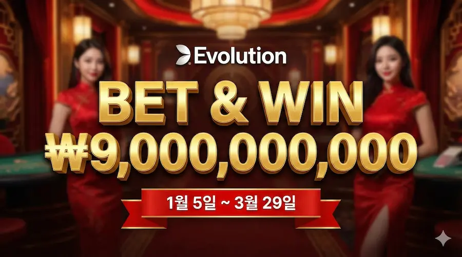 5,862 Winners Every Week: Evolution's $6,300,000 Event -Now Running-