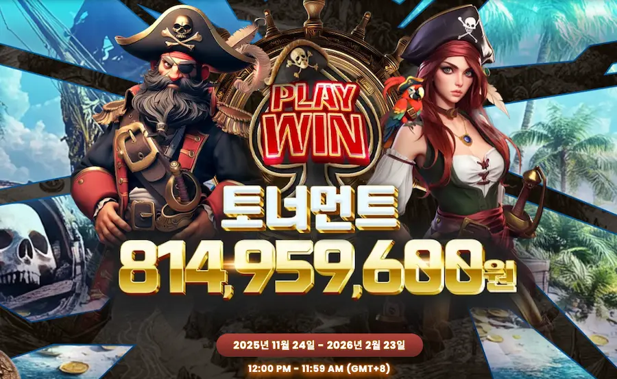 An Analysis of the Spadegaming PLAY WIN Tournament Rules and Prize Structure -Ended-