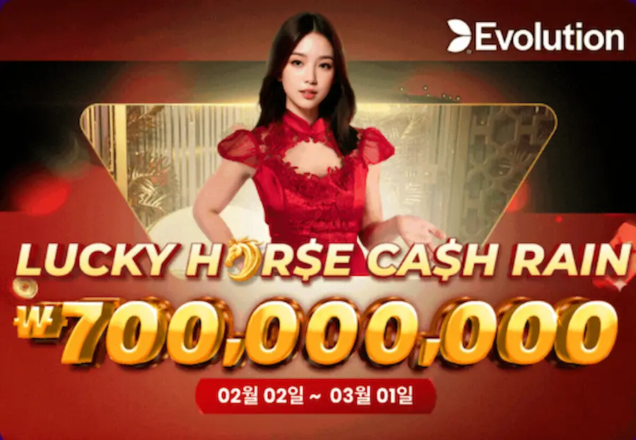 2026 Evolution Lucky Horse Cash Rain Promotion Info -Ended-
