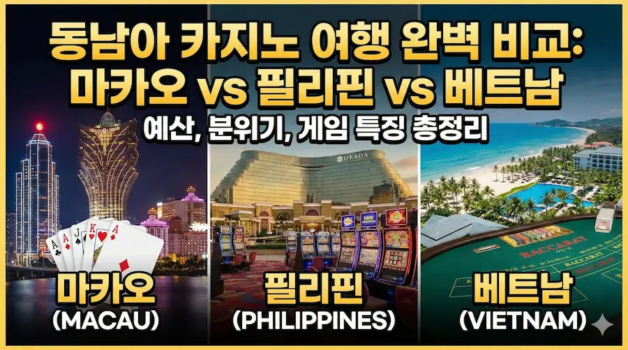 Southeast Asia Casino Resort Travel Guide