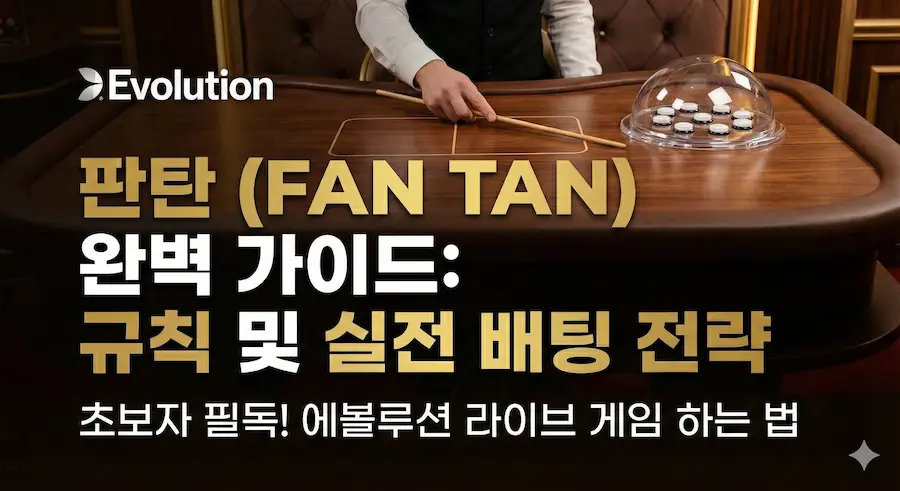 The Secret of the Chinese Imperial Court: A Complete Analysis of Fan Tan Game Rules and Betting Strategies