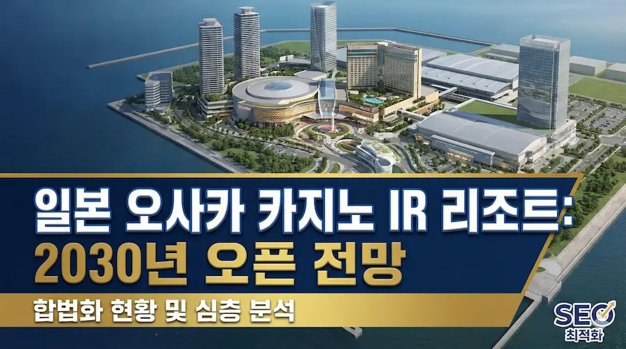 Osaka’s Casino Resort: Where Legalisation Stands and the 2030 Opening