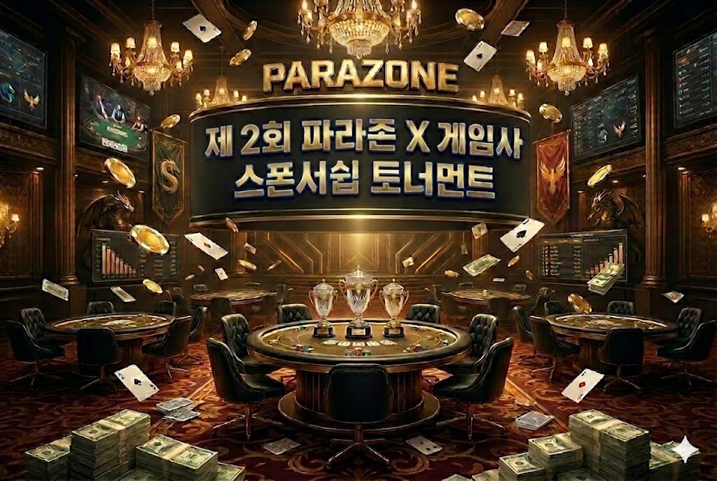 2nd Parazone X Game Provider Sponsorship Tournament: Interim Standings (Ended)