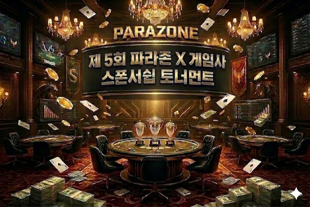 5th Parazone X Game Provider Sponsorship Tournament: Interim Standings (Ended)