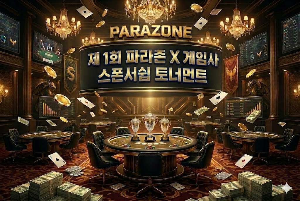 1st Parazone X Game Provider Sponsorship Tournament: Interim Standings (Ended)