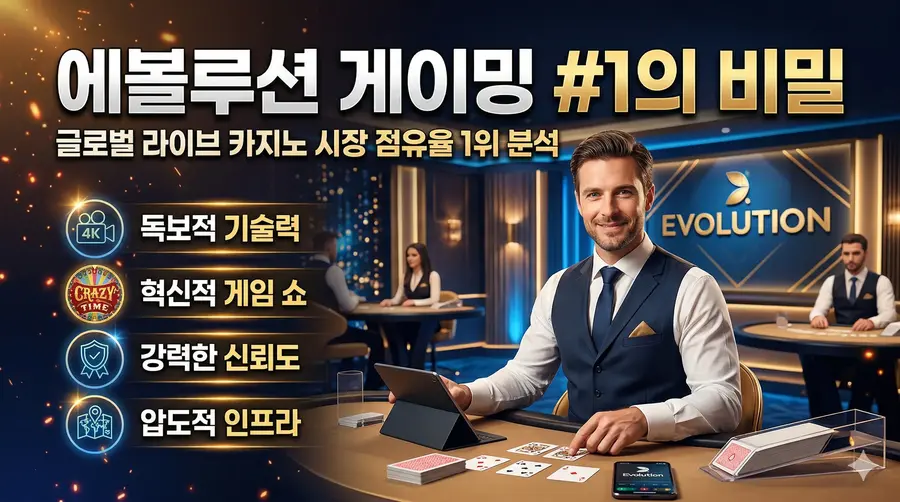 Evolution Gaming: Why Is It Number One in Live Casino Worldwide?