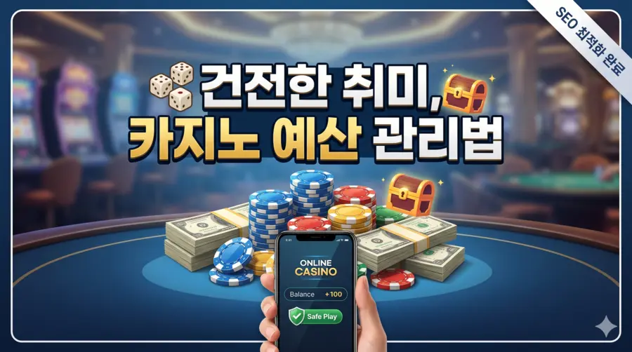 The Complete Guide to Bankroll Management, So the Casino Stays a Healthy Hobby