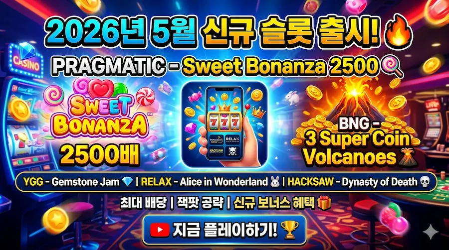New Slots Launching in May! A Lineup Headed by Pragmaticโs โBonanza 2500โ