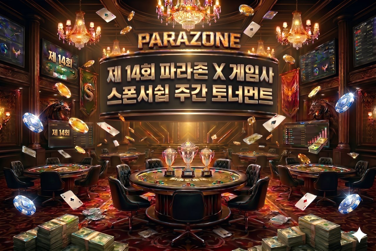 14th Parazone X Game Provider Sponsorship Tournament: Interim Standings (Ended)