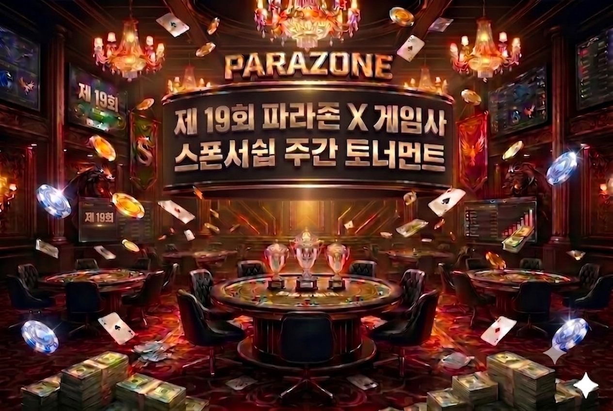 19th Parazone X Game Provider Sponsorship Tournament: Interim Standings (Ended)