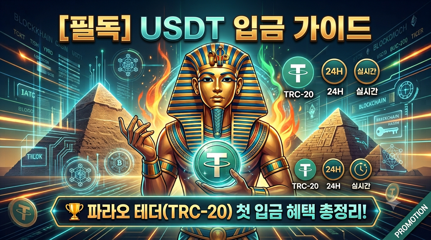 USDT Deposit Guide – Parao Tether (TRC-20) Deposit Method and Benefits