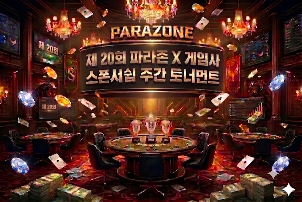 20th Parazone X Game Provider Sponsorship Tournament: Interim Standings