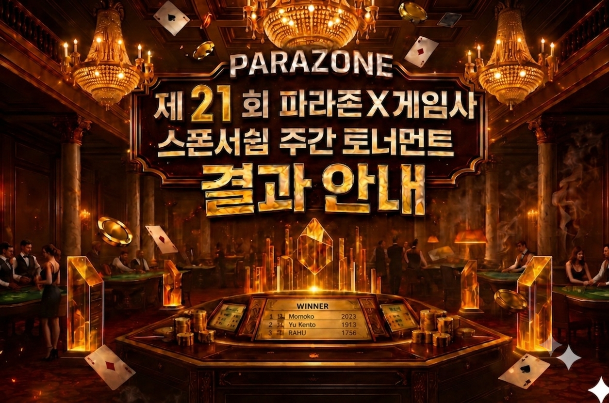 21st Parazone X Game Provider Sponsorship Weekly Tournament Results